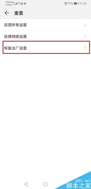 ��Ϊmate20��ô�ָ��������ã���Ϊmate20�ָ��������ý̳�