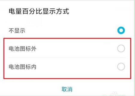 华为mate20怎么显示电量百分比?华为mate20电量百分比设置教程