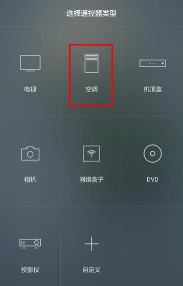华为mate20pro智能遥控怎么用?_安卓手机_手机学院_本站