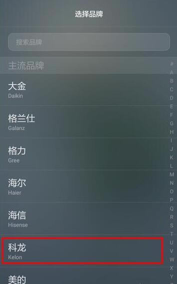 华为mate20pro智能遥控怎么用?_安卓手机_手机学院_本站