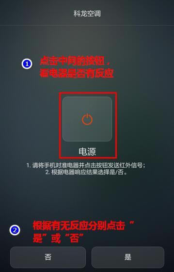 华为mate20pro智能遥控怎么用?_安卓手机_手机学院_本站