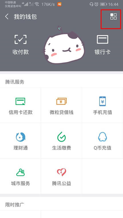 华为Mate20 Pro如何开通微信人脸支付功能 华为mate20pro微信支付面容设置教程_安卓手机_手机学院_本站