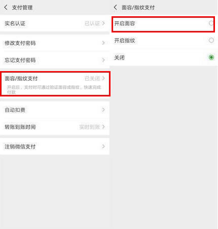 华为Mate20 Pro如何开通微信人脸支付功能 华为mate20pro微信支付面容设置教程_安卓手机_手机学院_本站