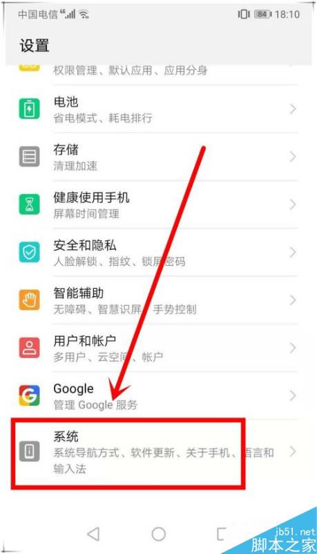 华为mate20怎么开启悬浮导航?华为mate20开启悬浮导航方法
