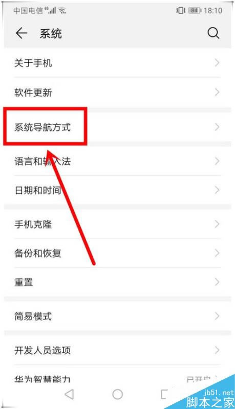 华为mate20怎么开启悬浮导航?华为mate20开启悬浮导航方法
