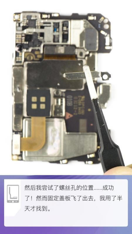 华为Mate20 Pro做工怎么样 华为Mate20 Pro拆机图解评测_手机评测_本站