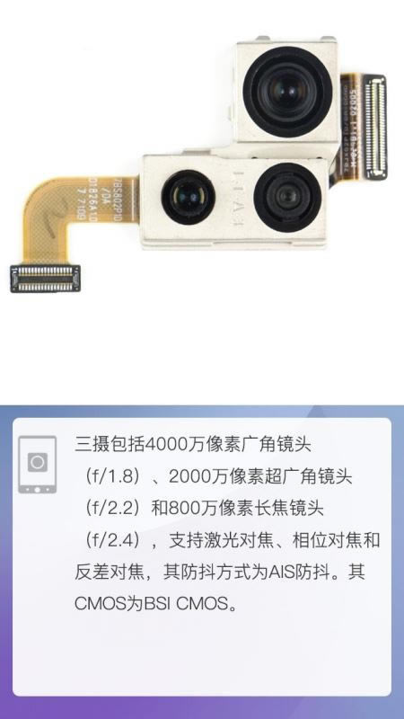 华为Mate20 Pro做工怎么样 华为Mate20 Pro拆机图解评测_手机评测_本站