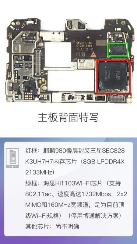 华为Mate20 Pro做工怎么样 华为Mate20 Pro拆机图解评测_手机评测_本站