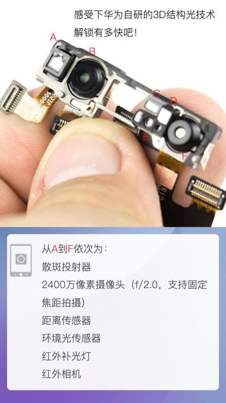 华为Mate20 Pro做工怎么样 华为Mate20 Pro拆机图解评测_手机评测_本站