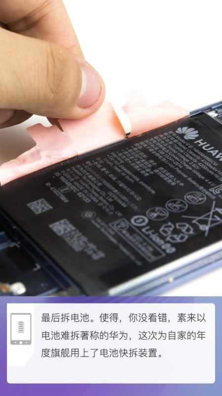 华为Mate20 Pro做工怎么样 华为Mate20 Pro拆机图解评测_手机评测_本站