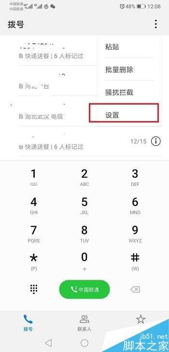 ��Ϊmate20��ô���ú���ת�ƣ���Ϊmate20����ת�����÷���