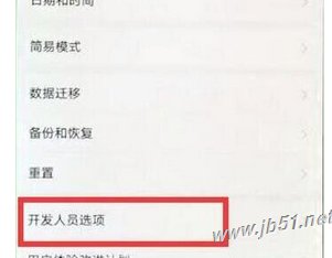 华为mate20如何开启开发者选项?华为mate20开发者选项开启教程_安卓手机_手机学院_本站