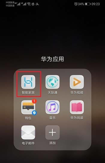 华为mate20红外线遥控器功能怎么使用?_安卓手机_手机学院_本站