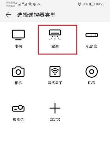 华为mate20红外线遥控器功能怎么使用?_安卓手机_手机学院_本站