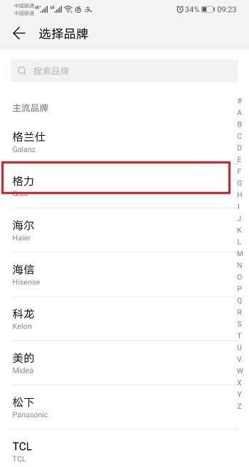 华为mate20红外线遥控器功能怎么使用?_安卓手机_手机学院_本站