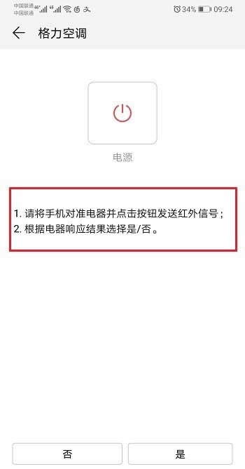 华为mate20红外线遥控器功能怎么使用?_安卓手机_手机学院_本站