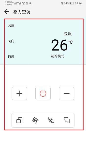 华为mate20红外线遥控器功能怎么使用?_安卓手机_手机学院_本站
