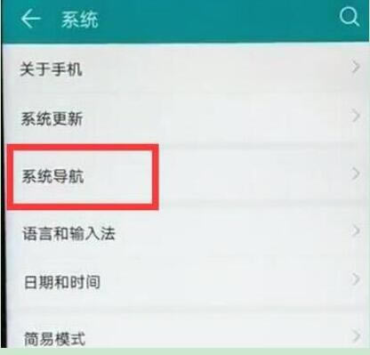 华为mate20怎么设置全面屏手势?华为mate20全面屏手势设置教程