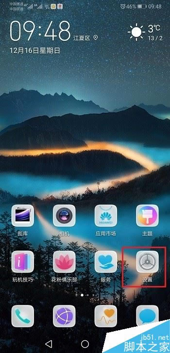 华为mate20怎么还原网络设置?华为mate20重置网络设置教程