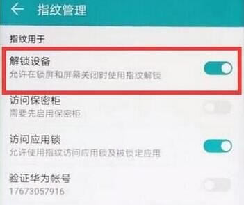 ��Ϊmate20��ôʹ��ָ�ƽ�������Ϊmate20����ָ�ƽ����̳�