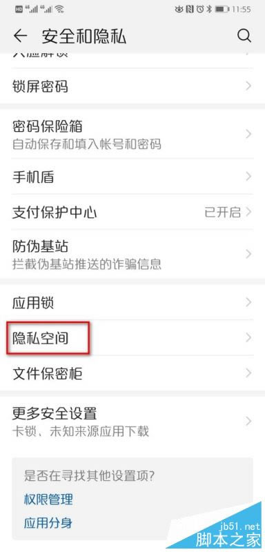 ��Ϊmate20��ô����˫ϵͳ����Ϊmate20��˽�ռ����ý̳�