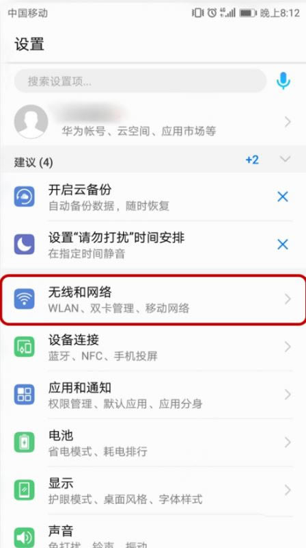 华为mate20pro如何开启VoLTE?_安卓手机_手机学院_本站