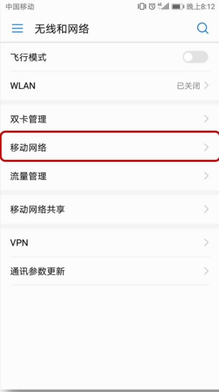 华为mate20pro如何开启VoLTE?_安卓手机_手机学院_本站