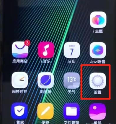 华为mate20pro手机怎么关闭自启动应用 华为mate20pro关闭自启动应用图文教程_安卓手机_手机学院_本站