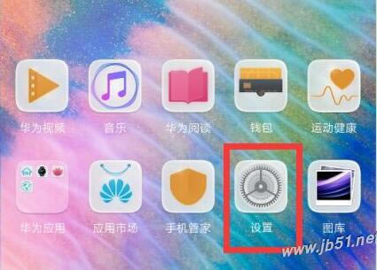 华为mate20悬浮球如何设置?华为mate20悬浮球开启教程_安卓手机_手机学院_本站