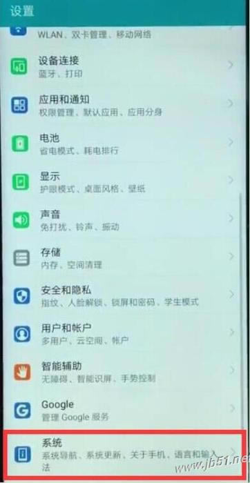 华为mate20悬浮球如何设置?华为mate20悬浮球开启教程_安卓手机_手机学院_本站