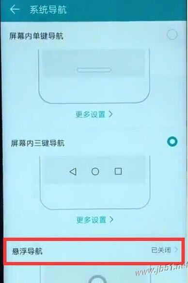 华为mate20悬浮球如何设置?华为mate20悬浮球开启教程_安卓手机_手机学院_本站