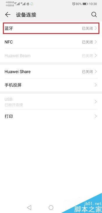 华为mate20怎么连接蓝牙耳机?华为mate20连接蓝牙耳机教程