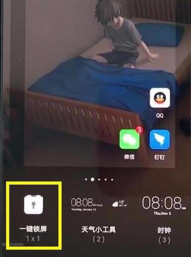 华为mate20如何一键锁屏?华为mate20一键锁屏教程