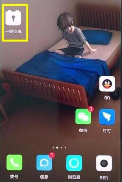 华为mate20如何一键锁屏?华为mate20一键锁屏教程