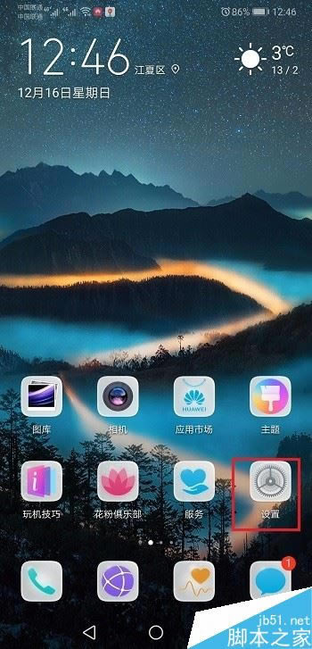 华为mate20怎么设置铃声?华为mate20来电铃声设置