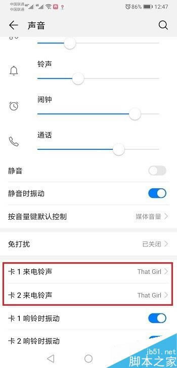 华为mate20怎么设置铃声?华为mate20来电铃声设置