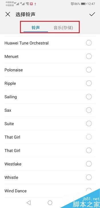 华为mate20怎么设置铃声?华为mate20来电铃声设置