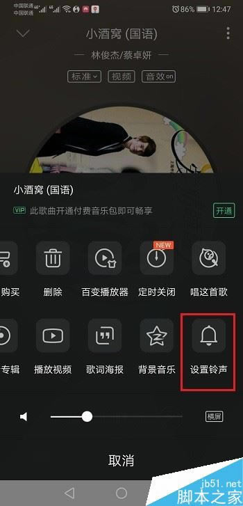 华为mate20怎么设置铃声?华为mate20来电铃声设置