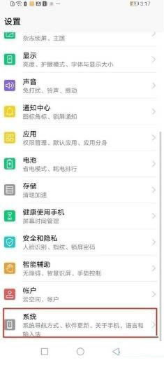 华为mate20如何查看运行内存?_安卓手机_手机学院_本站