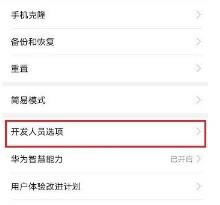 华为mate20如何查看运行内存?_安卓手机_手机学院_本站