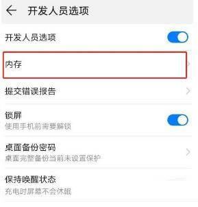 华为mate20如何查看运行内存?_安卓手机_手机学院_本站