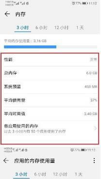 华为mate20如何查看运行内存?_安卓手机_手机学院_本站