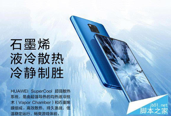 ��ΪMate 20��Mate 20X��ʲô���𣿻�ΪMate 20��Mate 20X����Ա�����_�ֻ�����_�ֻ�ѧԺ_��վ