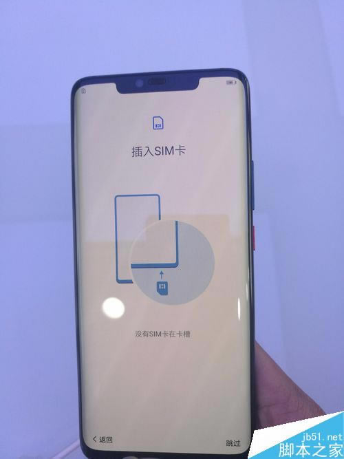 华为Mate20 Pro怎么激活?华为Mate20 Pro首次使用激活教程