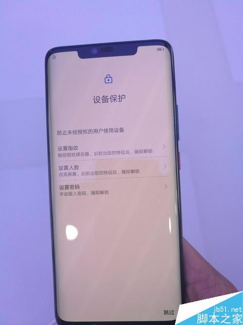 华为Mate20 Pro怎么激活?华为Mate20 Pro首次使用激活教程