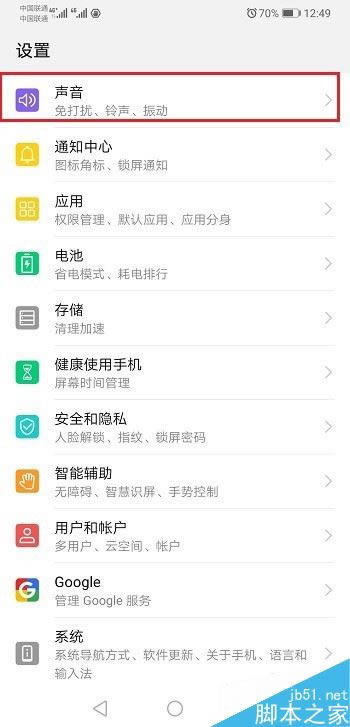 ��Ϊmate20��ô����Ĭ��֪ͨ��������Ϊmate20Ĭ��֪ͨ�������÷���