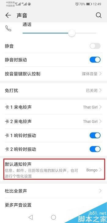 ��Ϊmate20��ô����Ĭ��֪ͨ��������Ϊmate20Ĭ��֪ͨ�������÷���