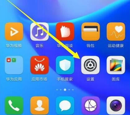 华为mate20如何显示网速?华为mate20显示实时网速方法