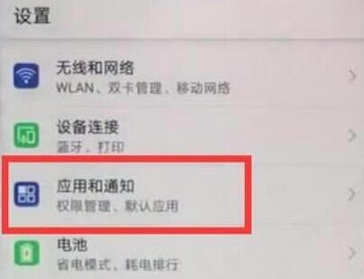 华为mate20如何显示网速?华为mate20显示实时网速方法