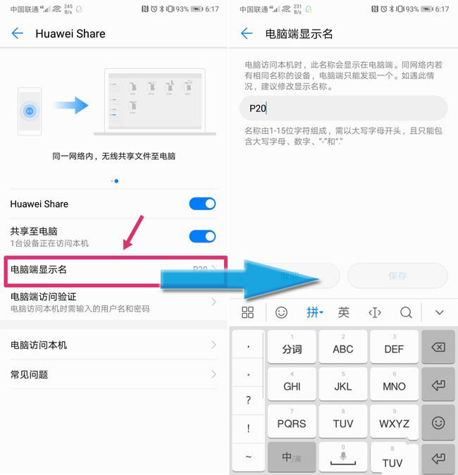 华为mate20pro如何快捷传文件到电脑?_安卓手机_手机学院_本站